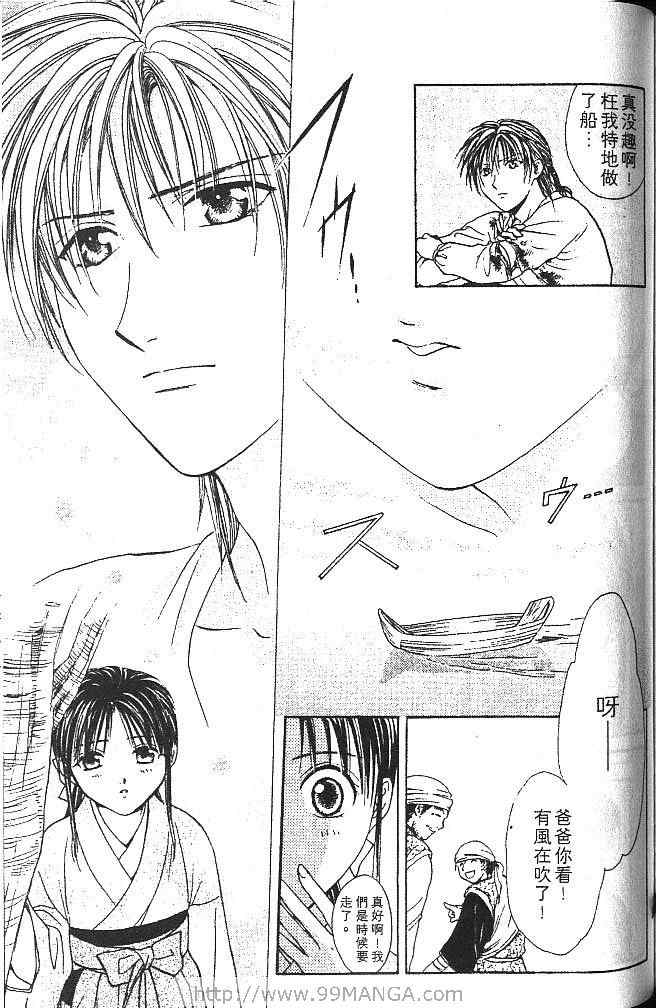 《不可思议的游戏 玄武开传》漫画最新章节第2卷免费下拉式在线观看章节第【162】张图片