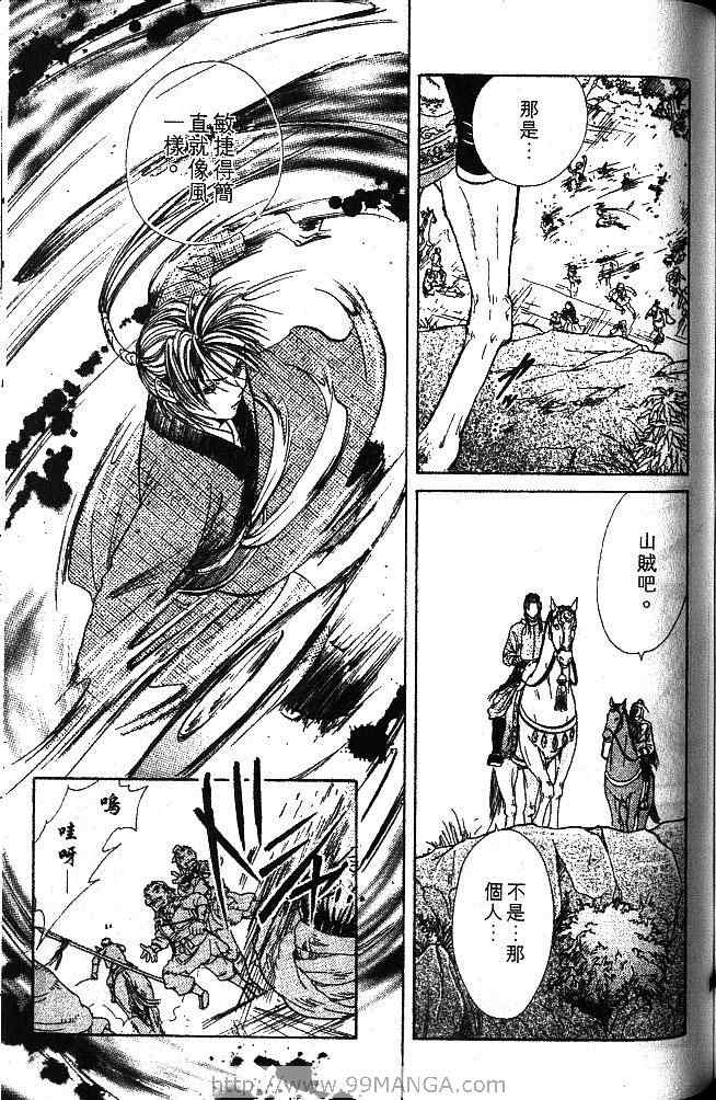 《不可思议的游戏 玄武开传》漫画最新章节第1卷免费下拉式在线观看章节第【152】张图片