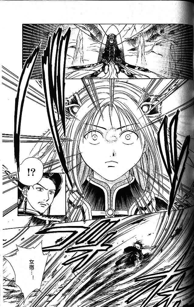 《不可思议的游戏 玄武开传》漫画最新章节第7卷免费下拉式在线观看章节第【119】张图片