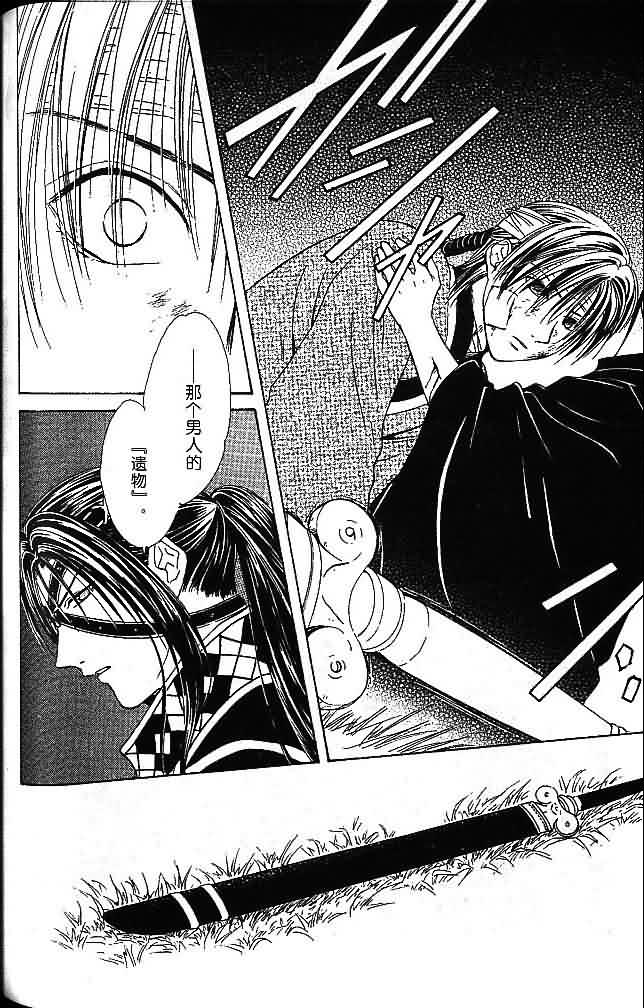 《不可思议的游戏 玄武开传》漫画最新章节第7卷免费下拉式在线观看章节第【178】张图片