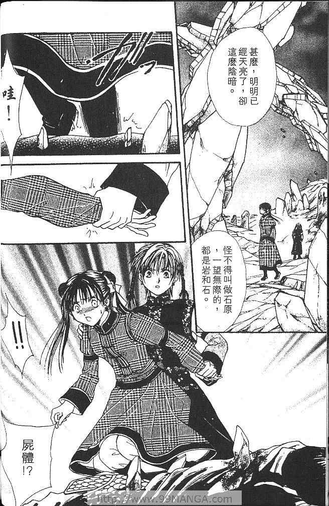 《不可思议的游戏 玄武开传》漫画最新章节第3卷免费下拉式在线观看章节第【65】张图片
