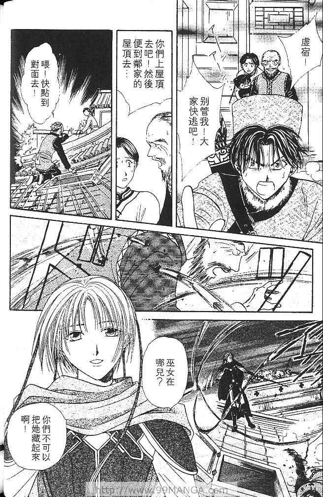 《不可思议的游戏 玄武开传》漫画最新章节第2卷免费下拉式在线观看章节第【53】张图片