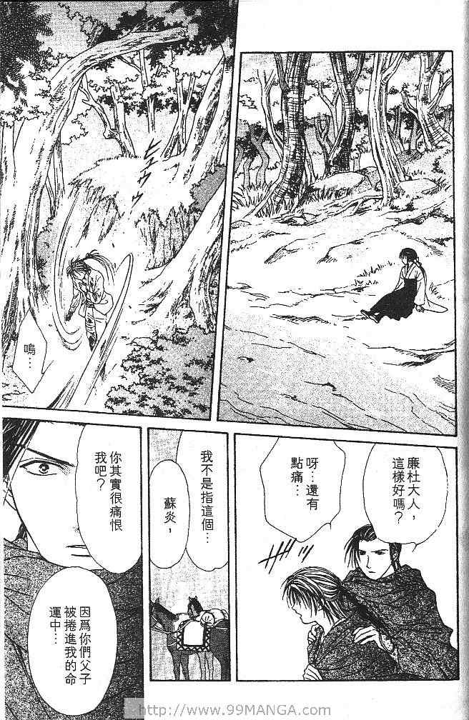 《不可思议的游戏 玄武开传》漫画最新章节第2卷免费下拉式在线观看章节第【186】张图片
