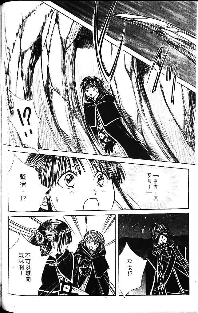 《不可思议的游戏 玄武开传》漫画最新章节第8卷免费下拉式在线观看章节第【150】张图片