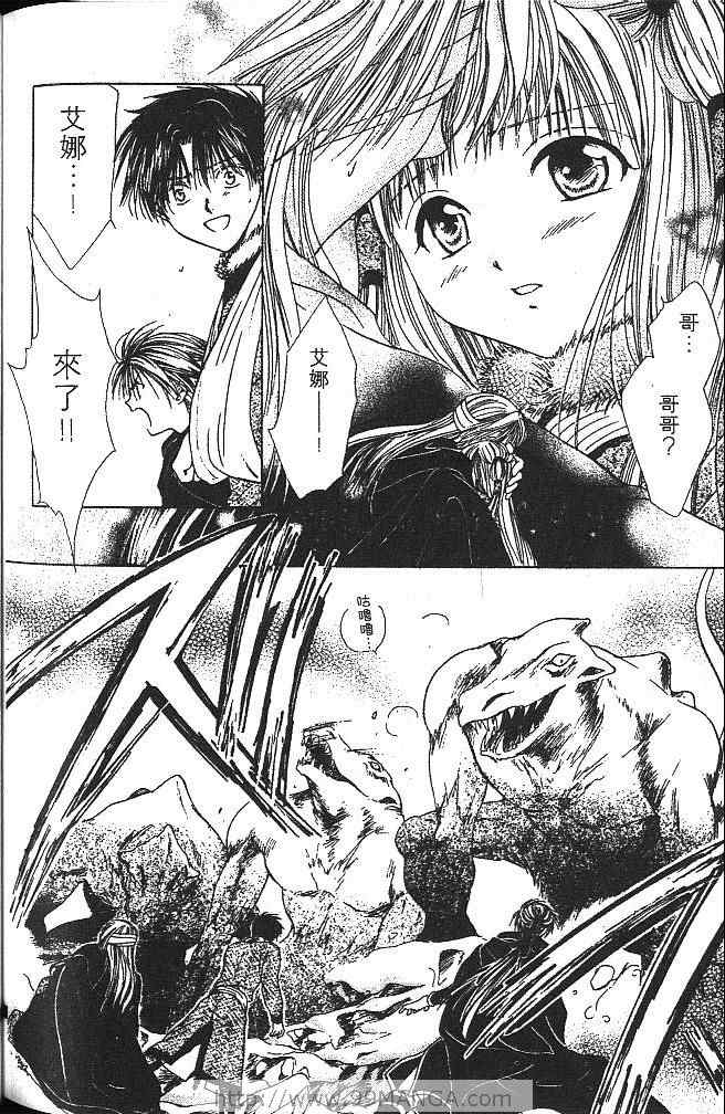 《不可思议的游戏 玄武开传》漫画最新章节第4卷免费下拉式在线观看章节第【181】张图片