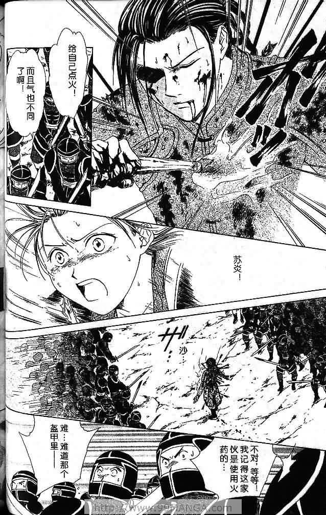 《不可思议的游戏 玄武开传》漫画最新章节第7卷免费下拉式在线观看章节第【90】张图片
