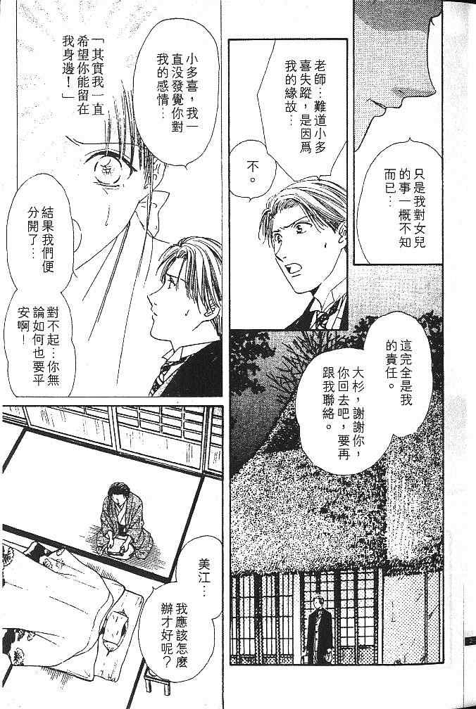 《不可思议的游戏 玄武开传》漫画最新章节第2卷免费下拉式在线观看章节第【14】张图片