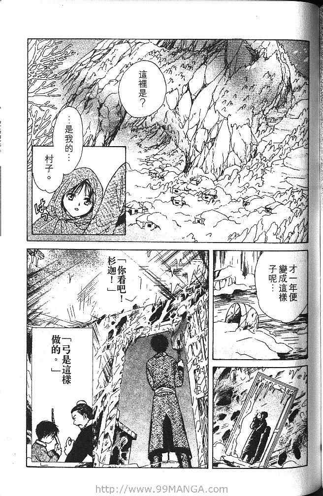 《不可思议的游戏 玄武开传》漫画最新章节第4卷免费下拉式在线观看章节第【122】张图片