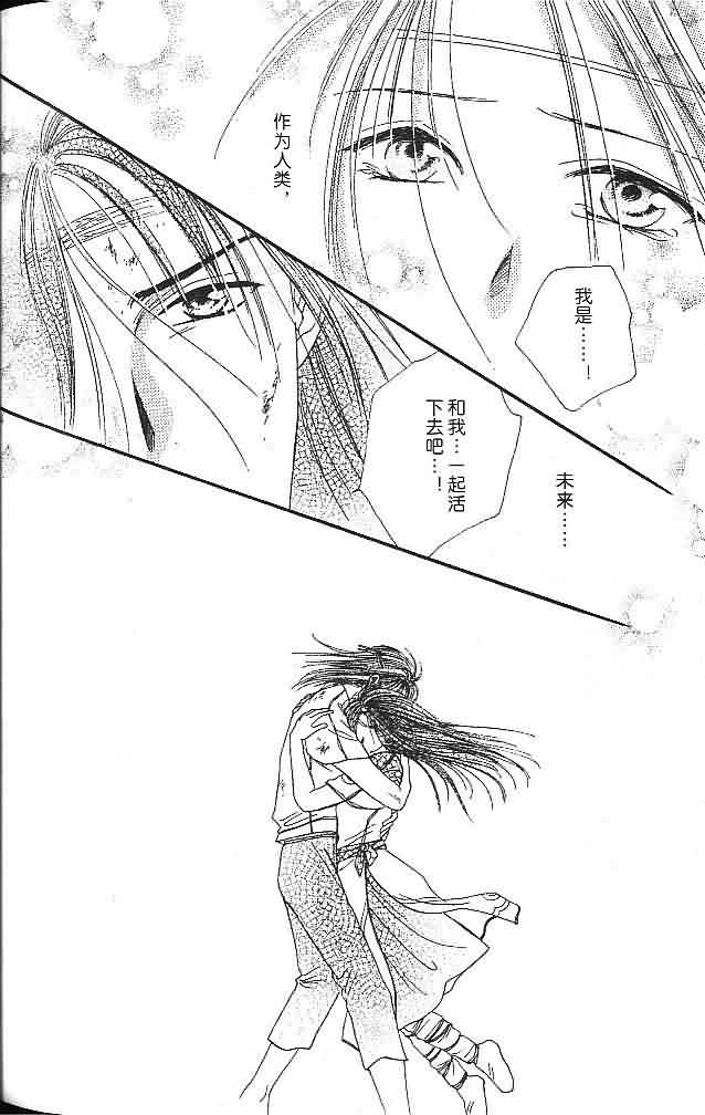 《不可思议的游戏 玄武开传》漫画最新章节第6卷免费下拉式在线观看章节第【183】张图片