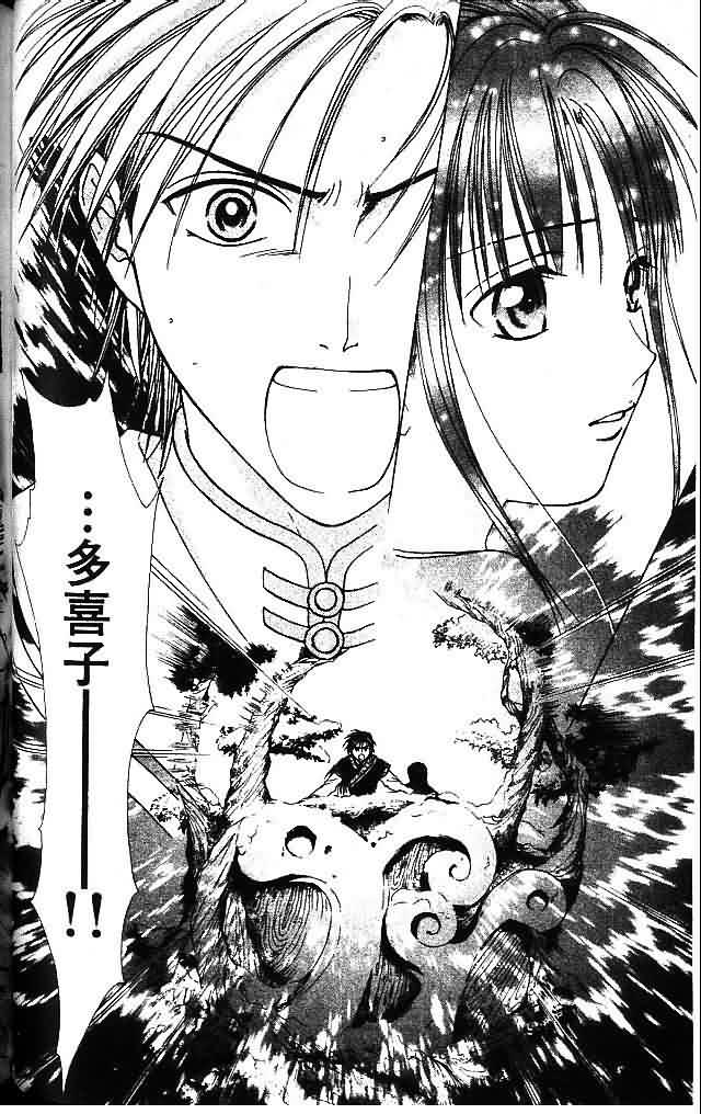 《不可思议的游戏 玄武开传》漫画最新章节第9卷免费下拉式在线观看章节第【111】张图片