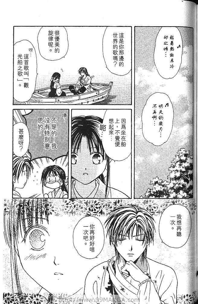 《不可思议的游戏 玄武开传》漫画最新章节第2卷免费下拉式在线观看章节第【168】张图片