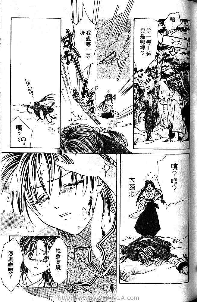 《不可思议的游戏 玄武开传》漫画最新章节第1卷免费下拉式在线观看章节第【90】张图片
