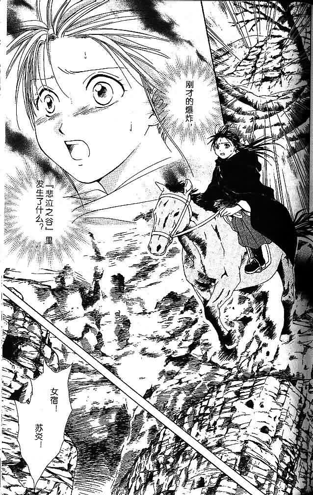 《不可思议的游戏 玄武开传》漫画最新章节第7卷免费下拉式在线观看章节第【101】张图片