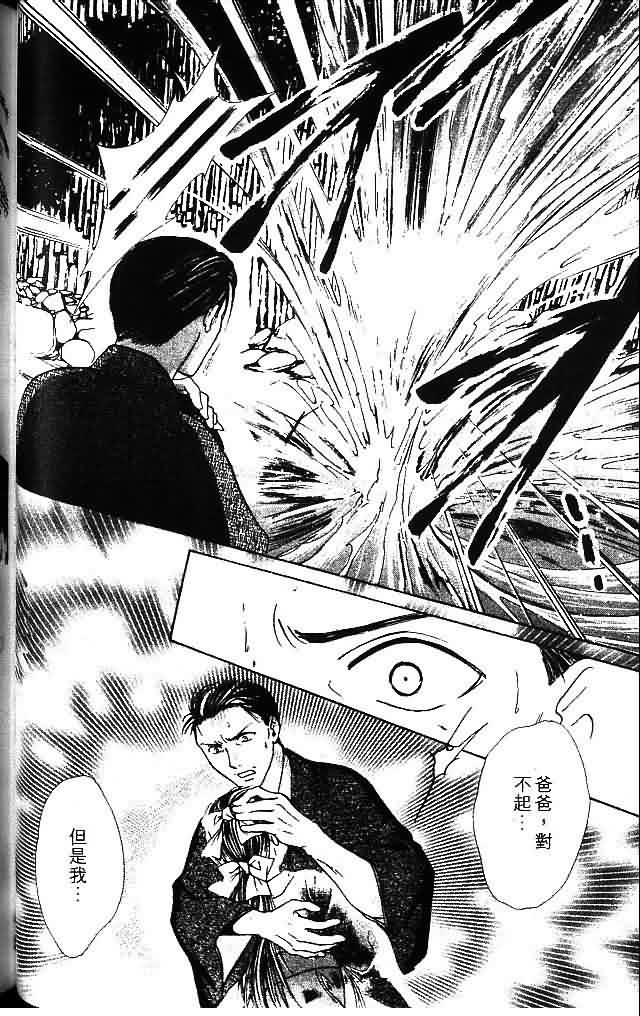 《不可思议的游戏 玄武开传》漫画最新章节第9卷免费下拉式在线观看章节第【85】张图片