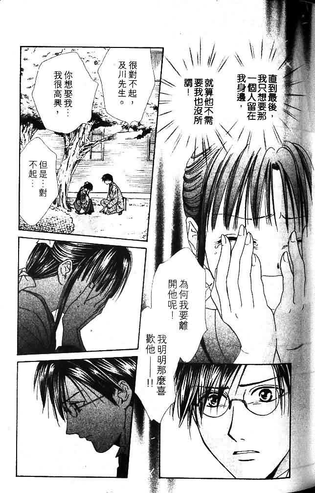 《不可思议的游戏 玄武开传》漫画最新章节第9卷免费下拉式在线观看章节第【58】张图片