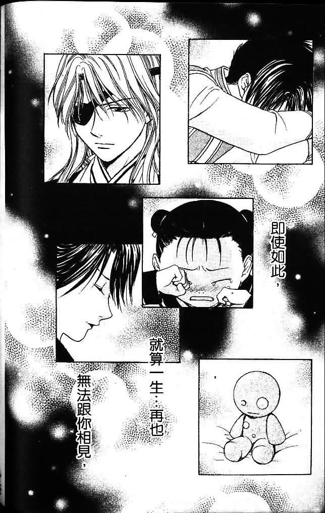 《不可思议的游戏 玄武开传》漫画最新章节第8卷免费下拉式在线观看章节第【184】张图片