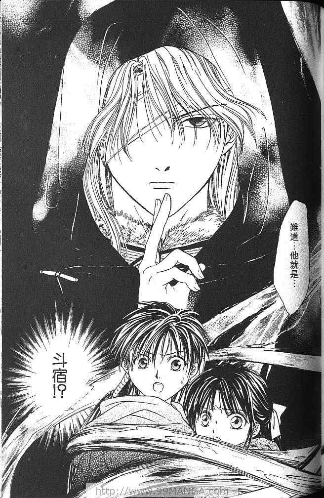 《不可思议的游戏 玄武开传》漫画最新章节第4卷免费下拉式在线观看章节第【98】张图片