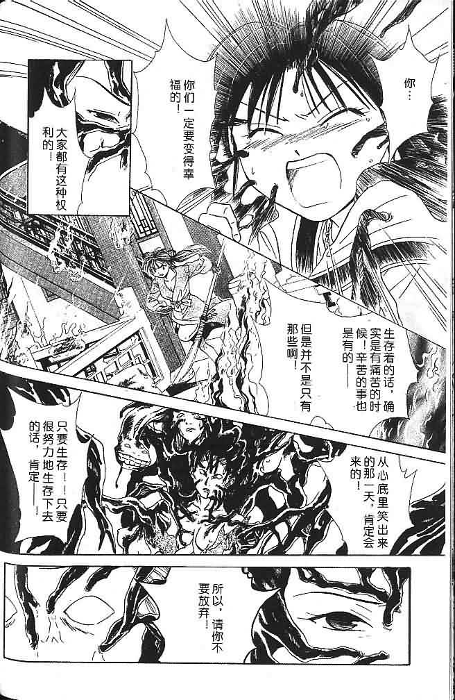 《不可思议的游戏 玄武开传》漫画最新章节第6卷免费下拉式在线观看章节第【47】张图片