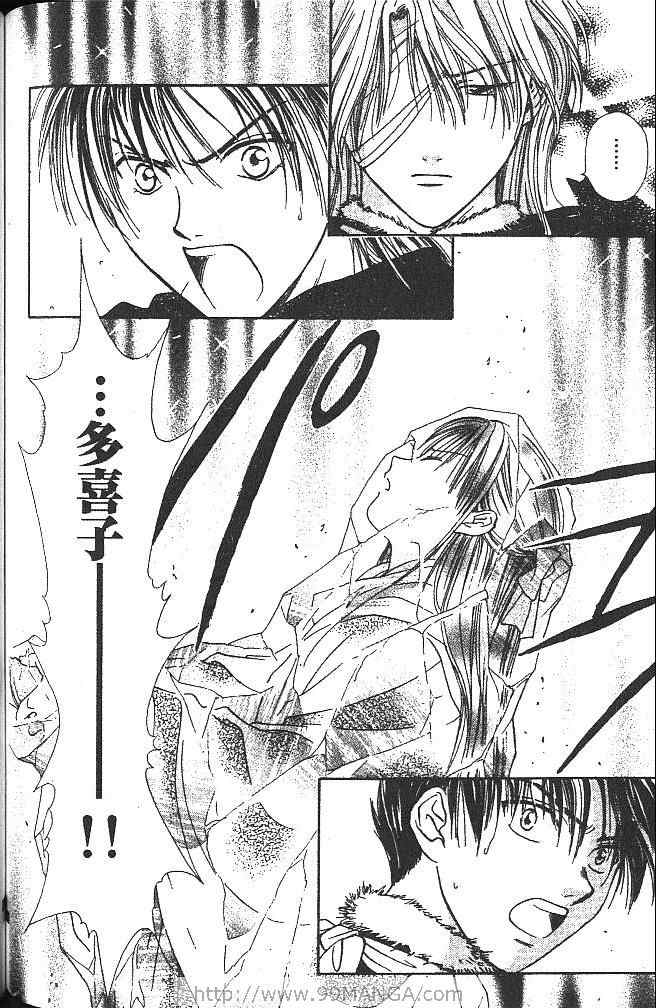《不可思议的游戏 玄武开传》漫画最新章节第4卷免费下拉式在线观看章节第【139】张图片