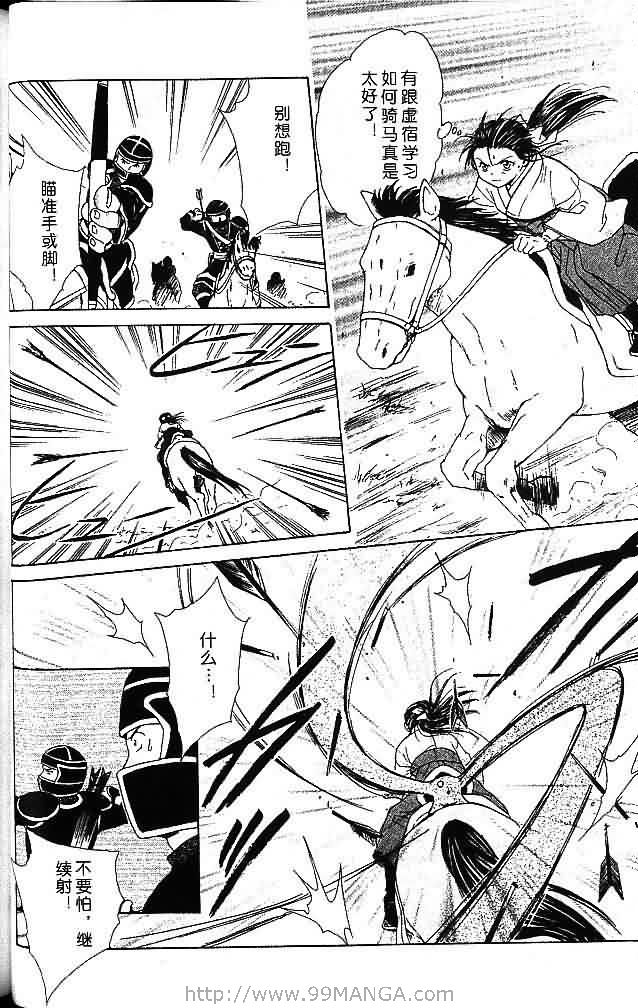 《不可思议的游戏 玄武开传》漫画最新章节第7卷免费下拉式在线观看章节第【62】张图片