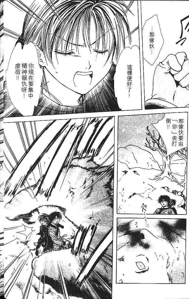 《不可思议的游戏 玄武开传》漫画最新章节第5卷免费下拉式在线观看章节第【41】张图片