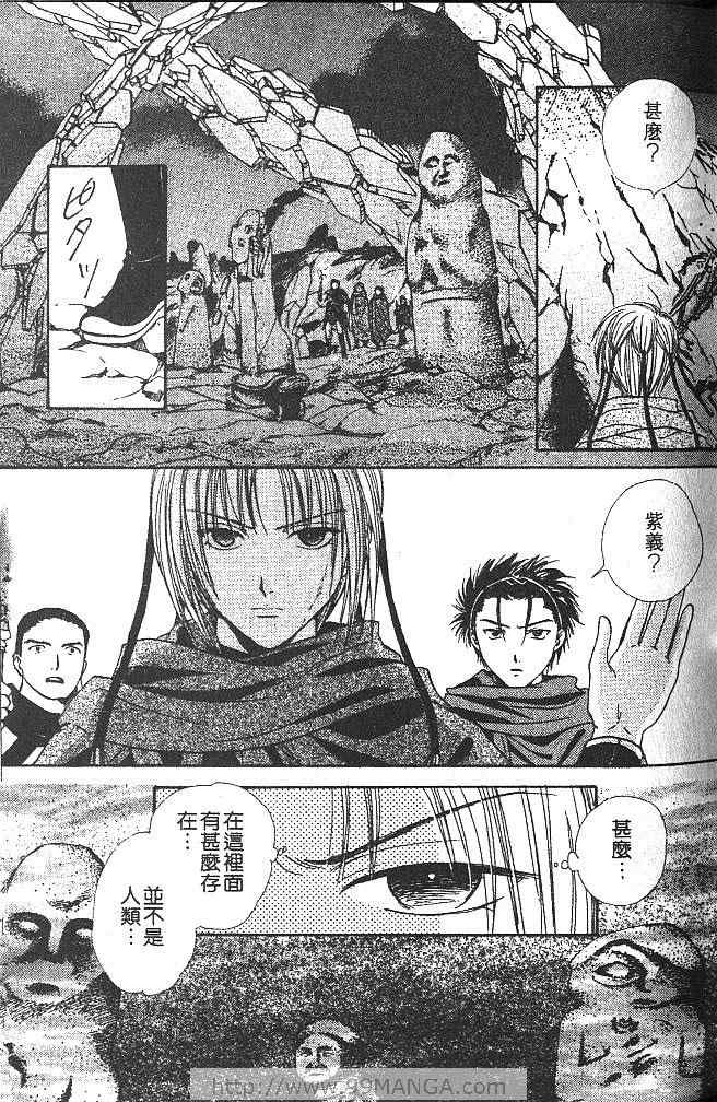 《不可思议的游戏 玄武开传》漫画最新章节第3卷免费下拉式在线观看章节第【56】张图片