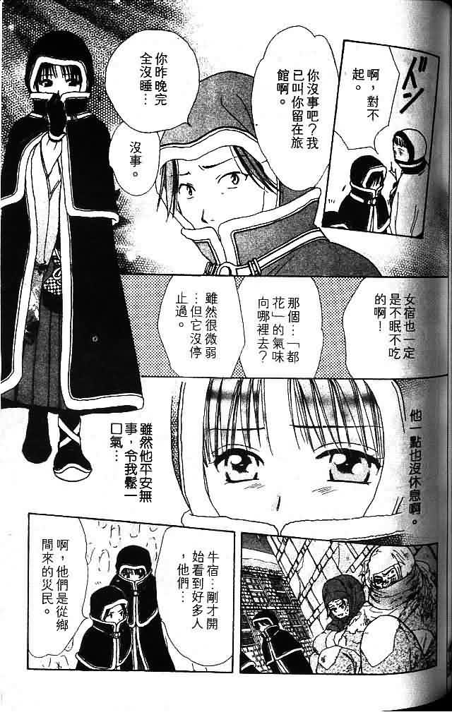 《不可思议的游戏 玄武开传》漫画最新章节第9卷免费下拉式在线观看章节第【150】张图片