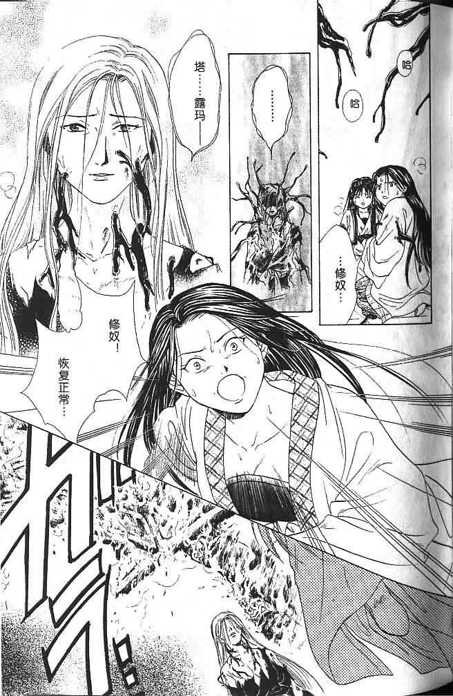 《不可思议的游戏 玄武开传》漫画最新章节第6卷免费下拉式在线观看章节第【50】张图片