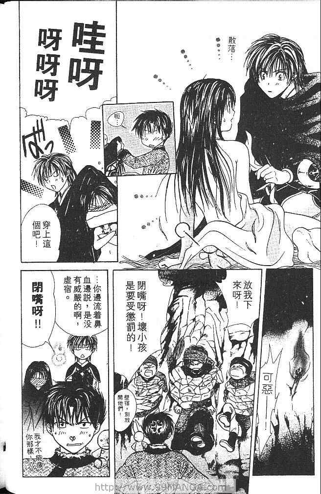 《不可思议的游戏 玄武开传》漫画最新章节第4卷免费下拉式在线观看章节第【27】张图片
