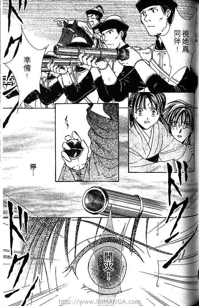 《不可思议的游戏 玄武开传》漫画最新章节第1卷免费下拉式在线观看章节第【122】张图片