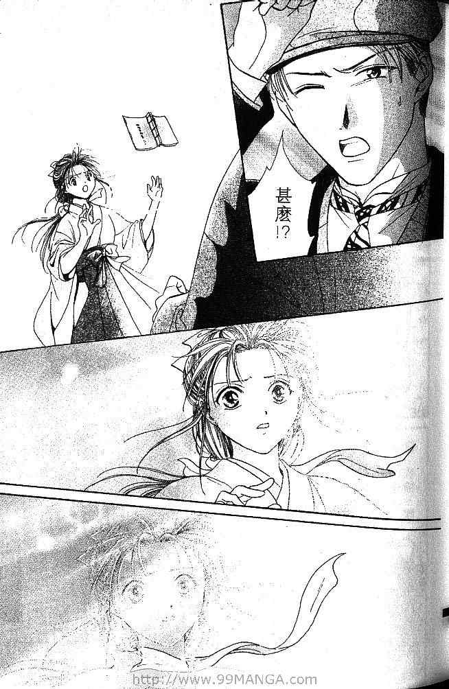 《不可思议的游戏 玄武开传》漫画最新章节第1卷免费下拉式在线观看章节第【62】张图片