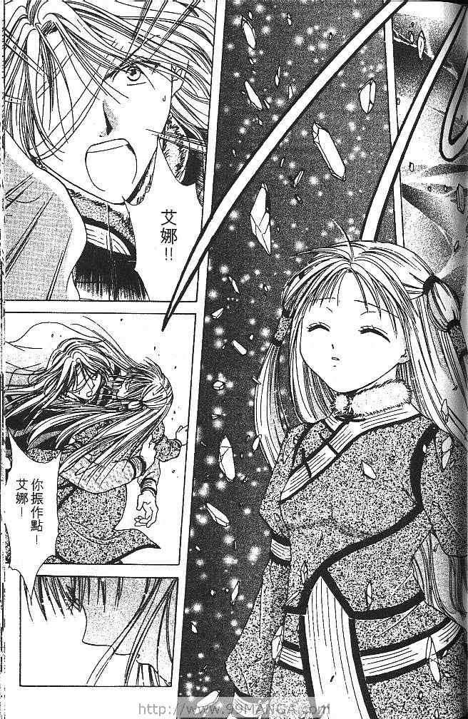 《不可思议的游戏 玄武开传》漫画最新章节第4卷免费下拉式在线观看章节第【180】张图片