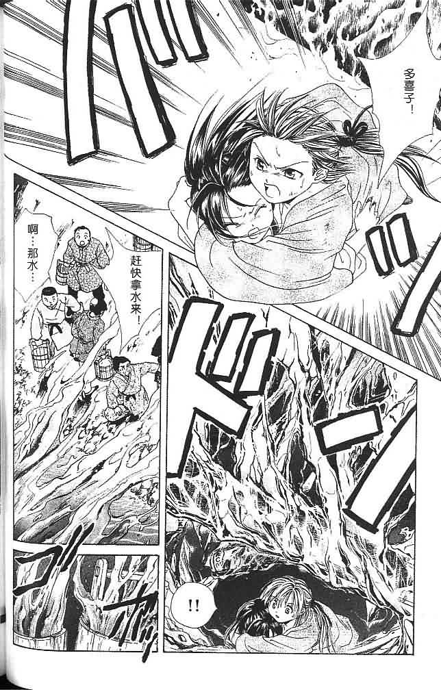 《不可思议的游戏 玄武开传》漫画最新章节第6卷免费下拉式在线观看章节第【53】张图片