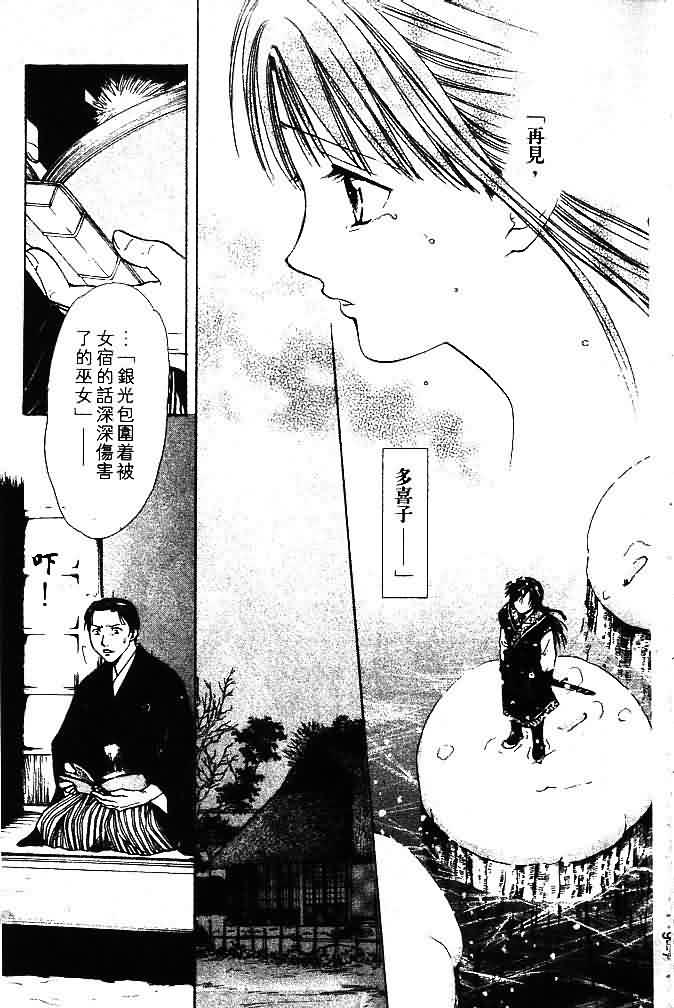 《不可思议的游戏 玄武开传》漫画最新章节第9卷免费下拉式在线观看章节第【48】张图片