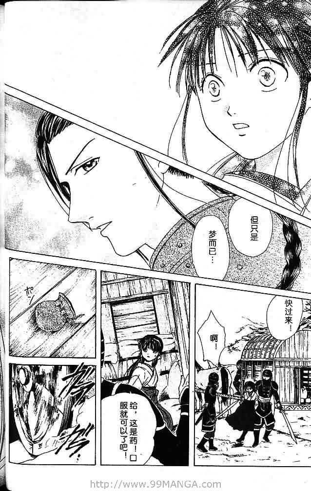 《不可思议的游戏 玄武开传》漫画最新章节第7卷免费下拉式在线观看章节第【52】张图片