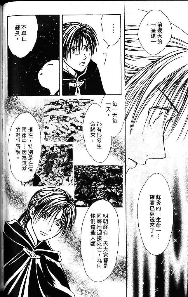 《不可思议的游戏 玄武开传》漫画最新章节第8卷免费下拉式在线观看章节第【134】张图片