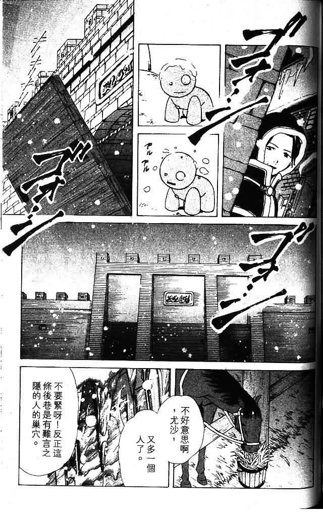 《不可思议的游戏 玄武开传》漫画最新章节第9卷免费下拉式在线观看章节第【184】张图片