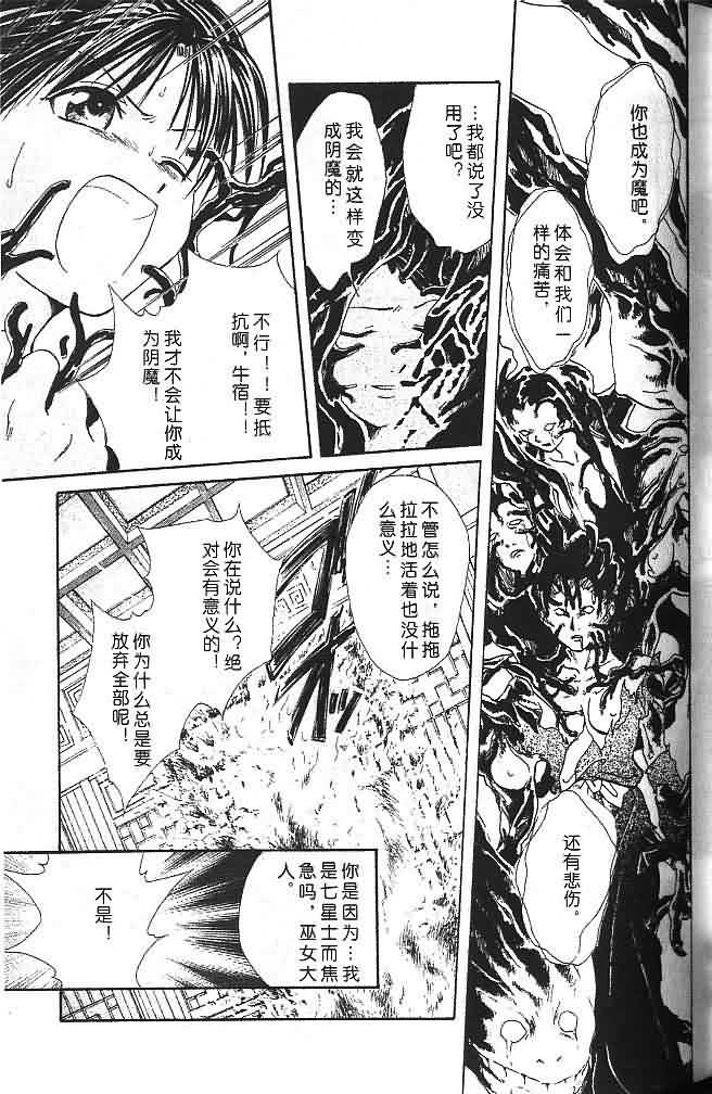 《不可思议的游戏 玄武开传》漫画最新章节第6卷免费下拉式在线观看章节第【46】张图片