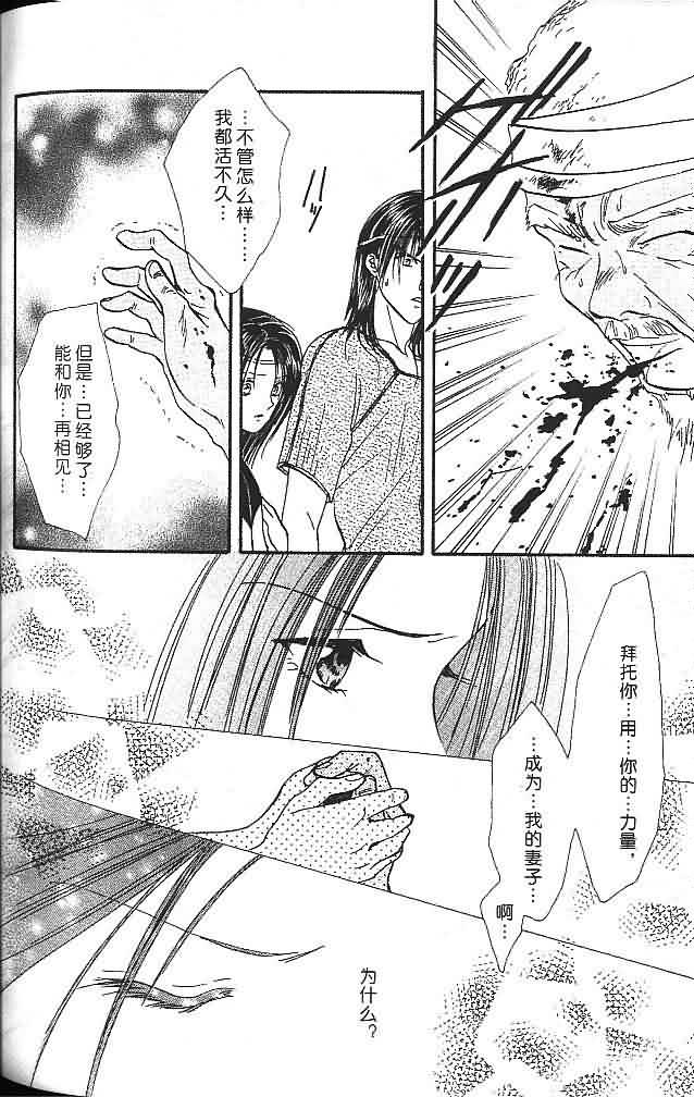 《不可思议的游戏 玄武开传》漫画最新章节第6卷免费下拉式在线观看章节第【173】张图片
