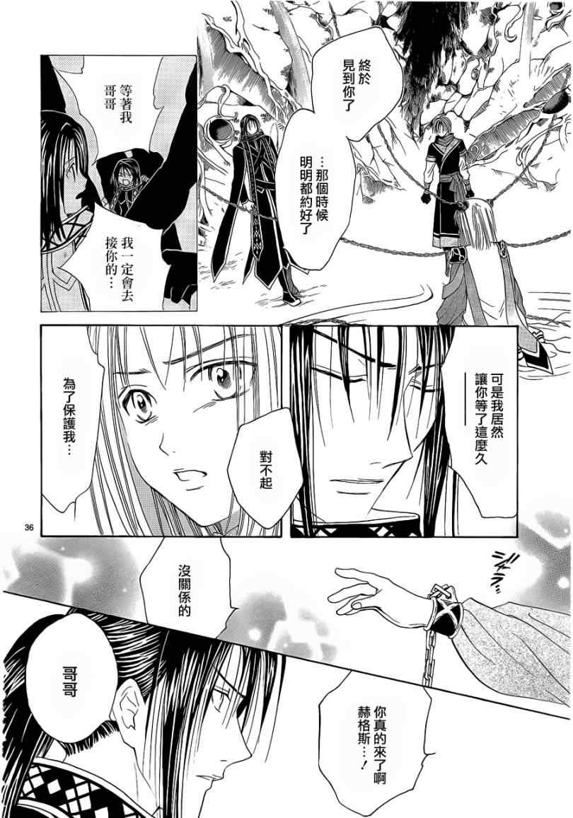 《不可思议的游戏 玄武开传》漫画最新章节第36话免费下拉式在线观看章节第【34】张图片