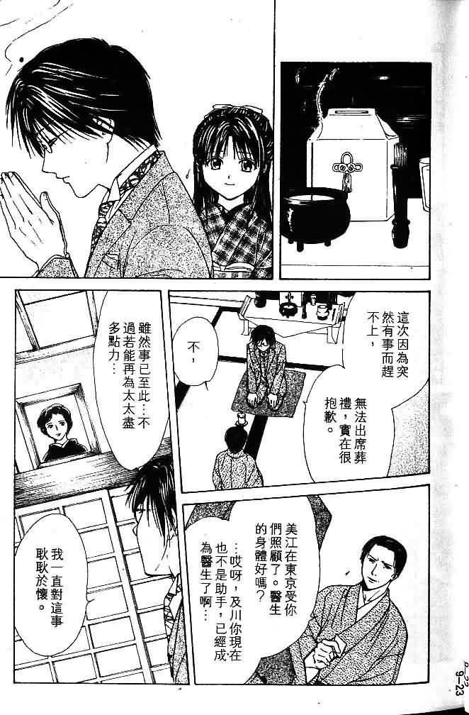 《不可思议的游戏 玄武开传》漫画最新章节第9卷免费下拉式在线观看章节第【9】张图片