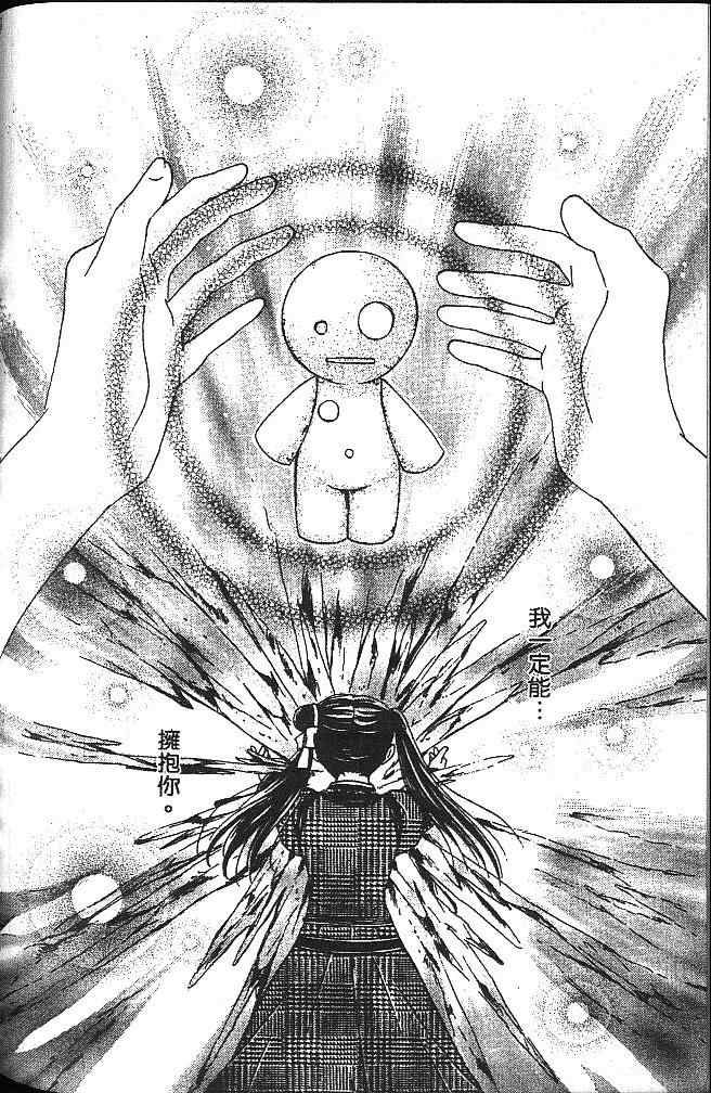 《不可思议的游戏 玄武开传》漫画最新章节第3卷免费下拉式在线观看章节第【181】张图片