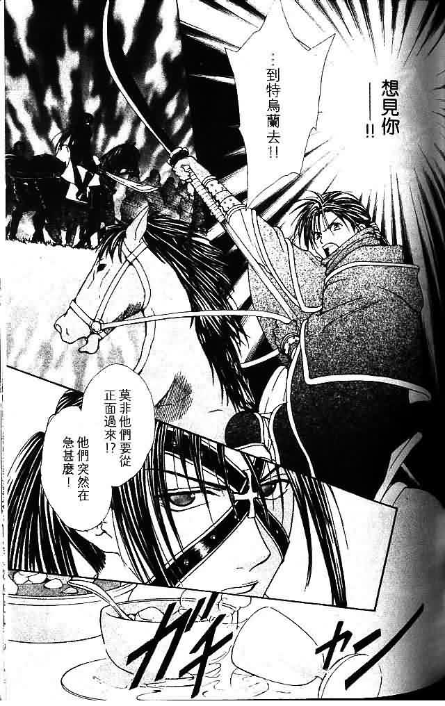 《不可思议的游戏 玄武开传》漫画最新章节第9卷免费下拉式在线观看章节第【120】张图片