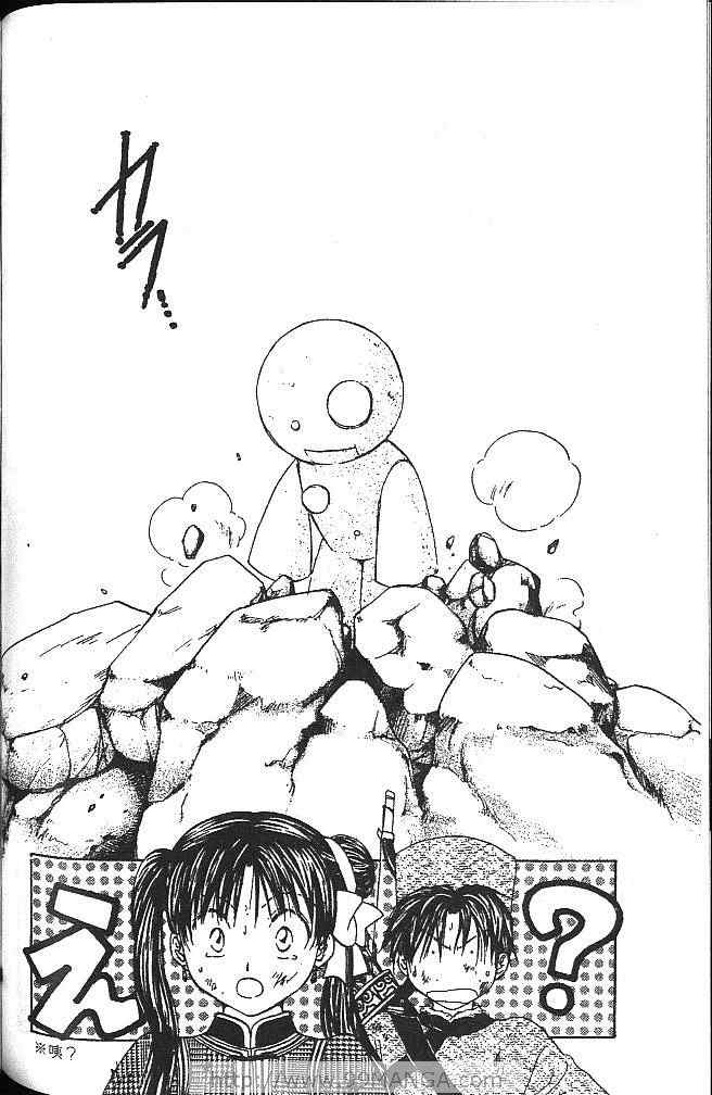 《不可思议的游戏 玄武开传》漫画最新章节第3卷免费下拉式在线观看章节第【149】张图片
