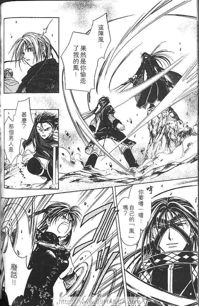 《不可思议的游戏 玄武开传》漫画最新章节第3卷免费下拉式在线观看章节第【131】张图片