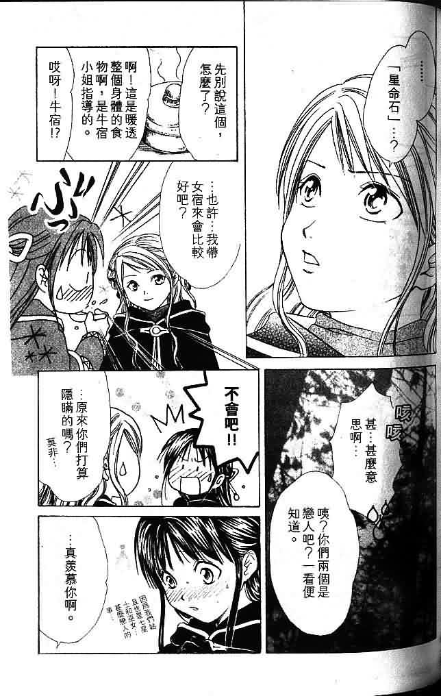 《不可思议的游戏 玄武开传》漫画最新章节第8卷免费下拉式在线观看章节第【121】张图片