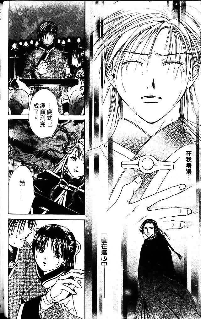 《不可思议的游戏 玄武开传》漫画最新章节第8卷免费下拉式在线观看章节第【48】张图片