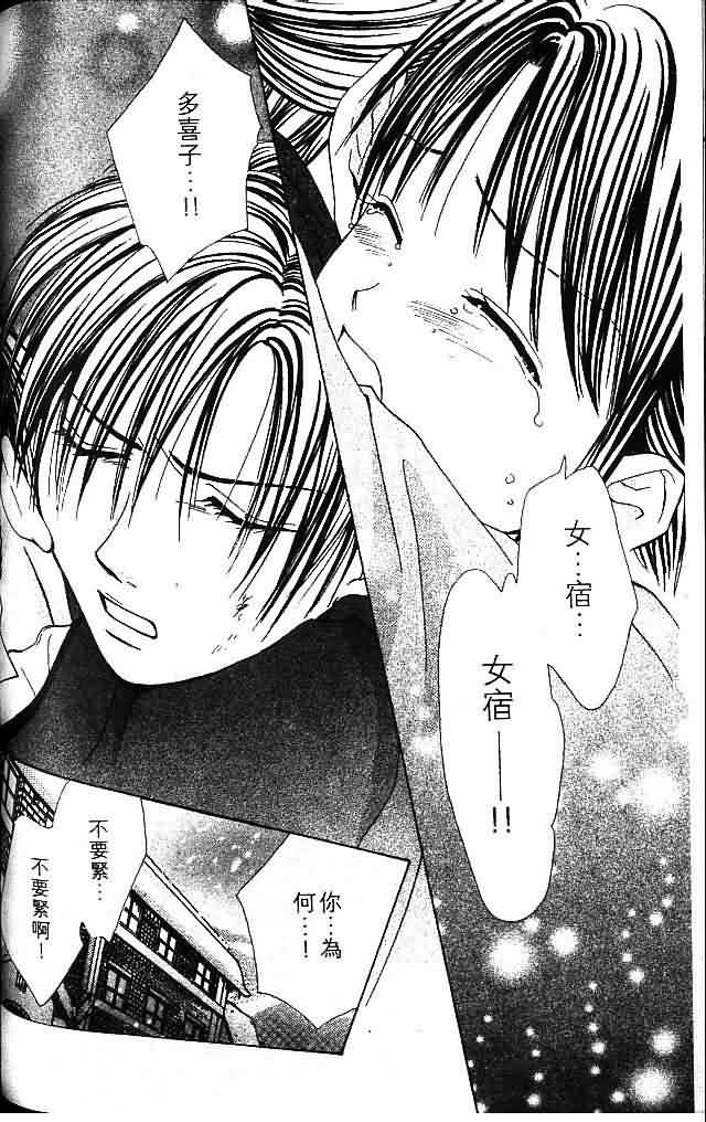 《不可思议的游戏 玄武开传》漫画最新章节第9卷免费下拉式在线观看章节第【181】张图片