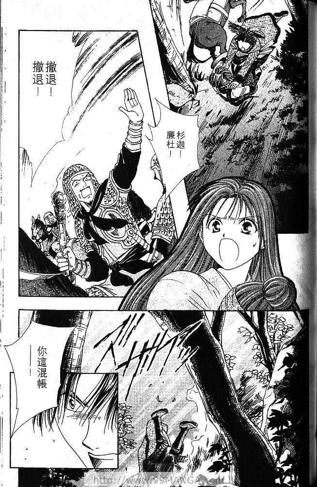 《不可思议的游戏 玄武开传》漫画最新章节第1卷免费下拉式在线观看章节第【174】张图片