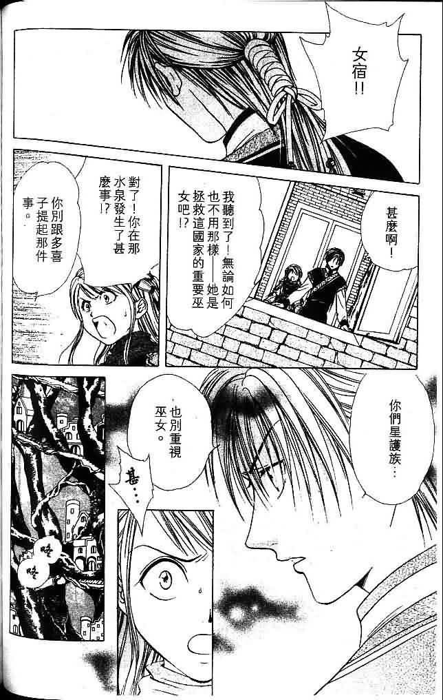 《不可思议的游戏 玄武开传》漫画最新章节第8卷免费下拉式在线观看章节第【164】张图片
